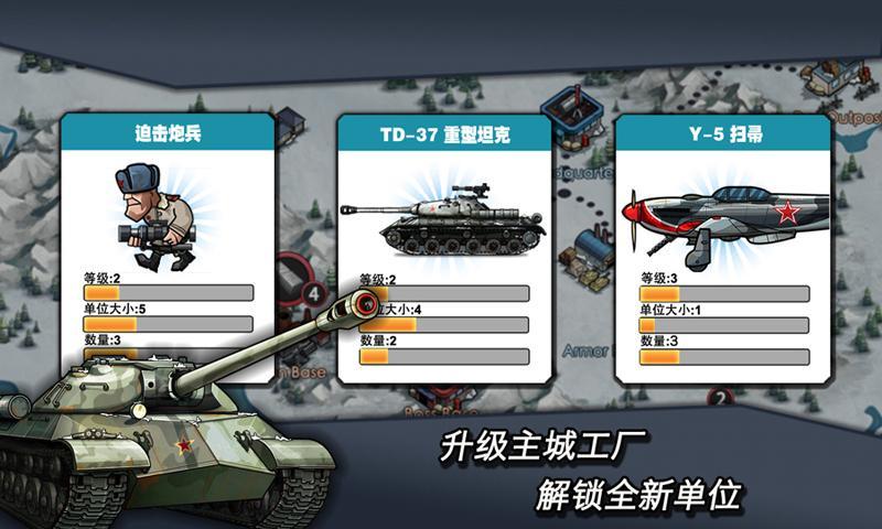 二戰爭鋒2v1.69