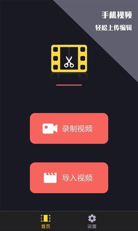 中金视频剪辑王v1.2.0