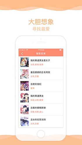 超萌漫画appv20.0.2