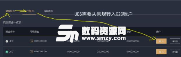 UES交易所安卓版下载