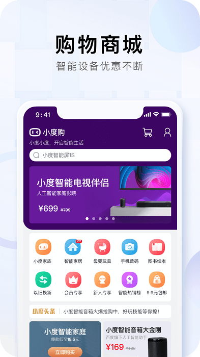 小度官網v3.40.0.1