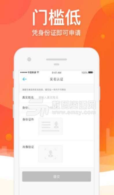 水果白卡免費APP