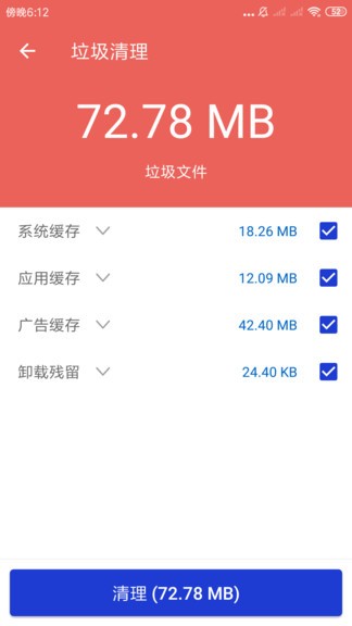 玲珑清理软件v3.6.7.626