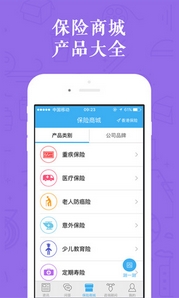 百度保险APP安卓版特色
