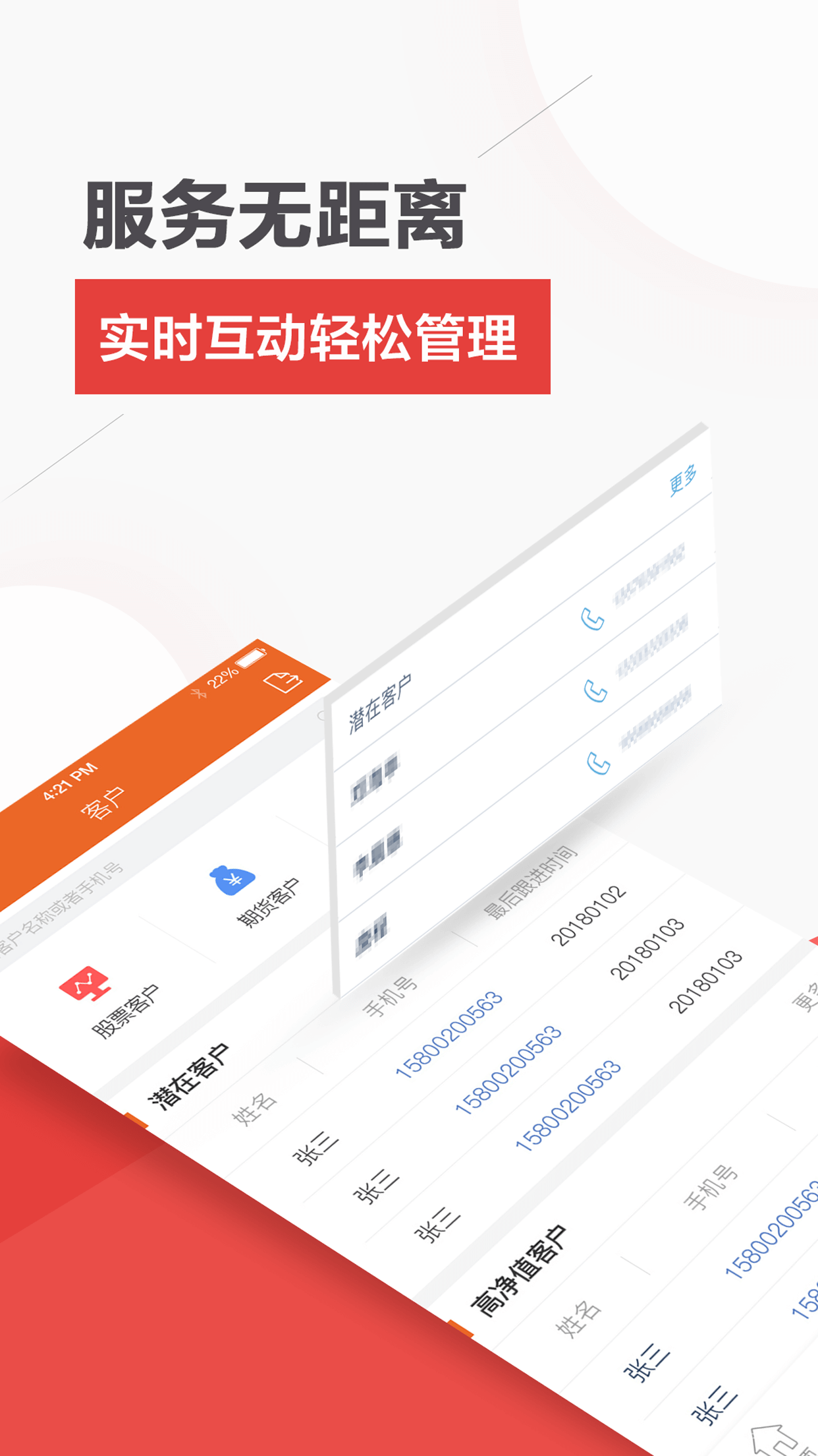 终极理财师appv6.1.3