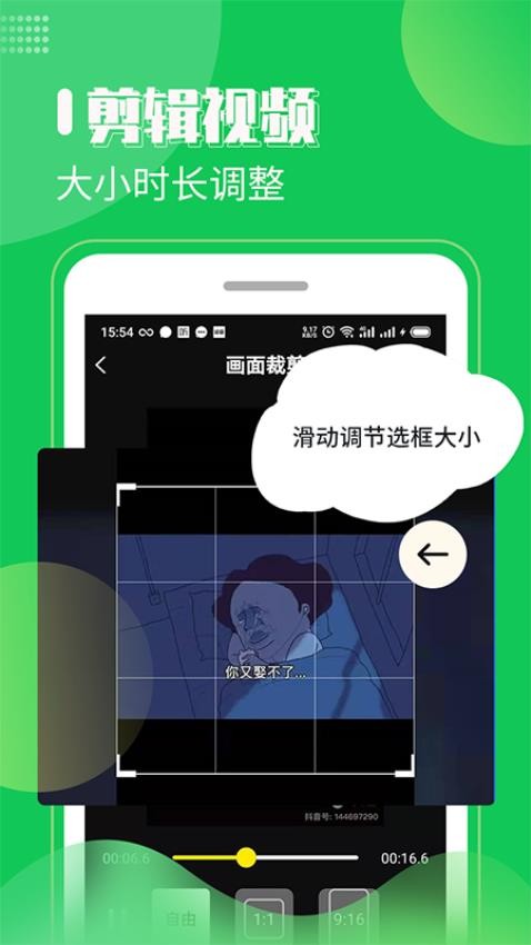 去水印剪辑工坊app2.2.0