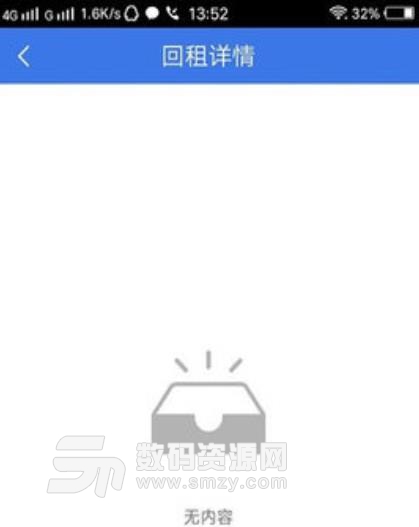 云易收回收app截图