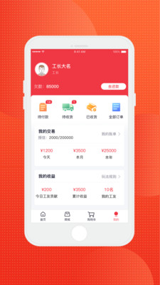 齐齐狸app(装修服务)v1.2.0