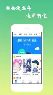 口酱appv1.3.0