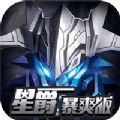 銀河護衛隊星爵最新版(生活休閑) v28.10.1 安卓版