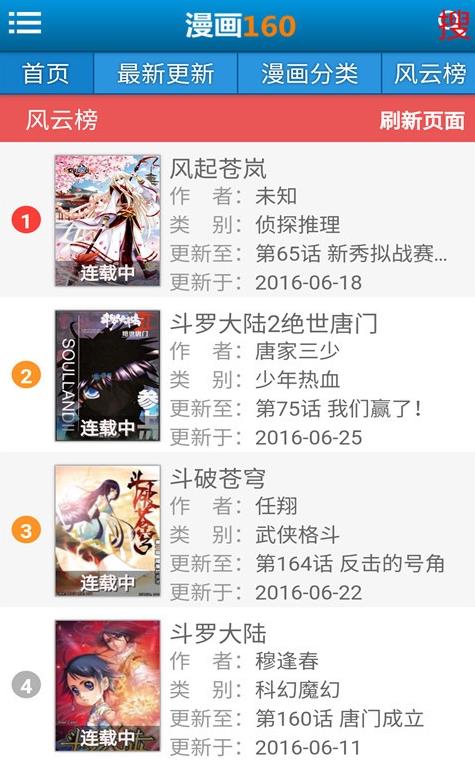 畅读书城漫画v1.7.9