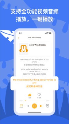 悅悅隨聲聽v1.4.15