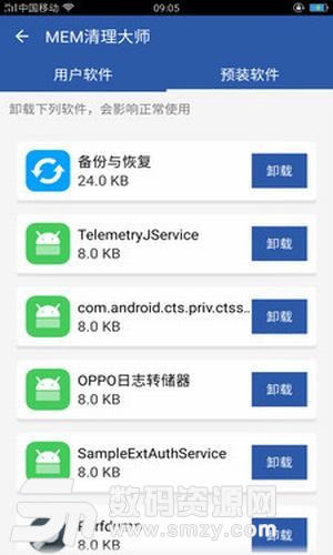 極速垃圾清理安卓app