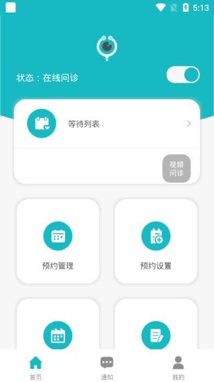 瞄瞄医生2.0.1