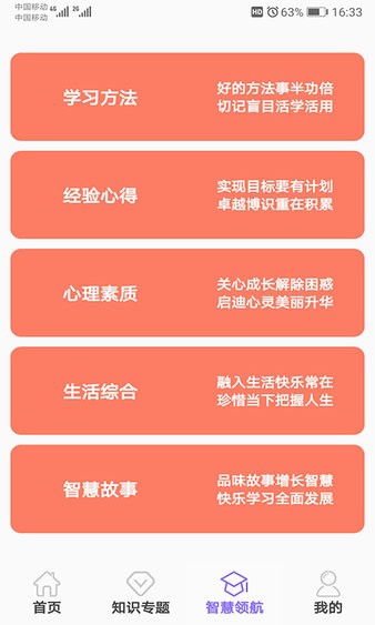 小学数学试题练习软件2.4.5