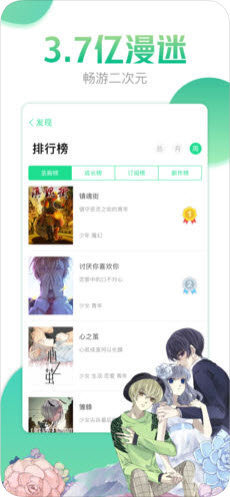 小布丁漫画v1.3.0