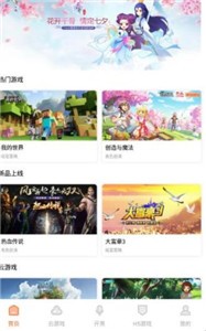 雲即玩遊戲盒appv1.4.0