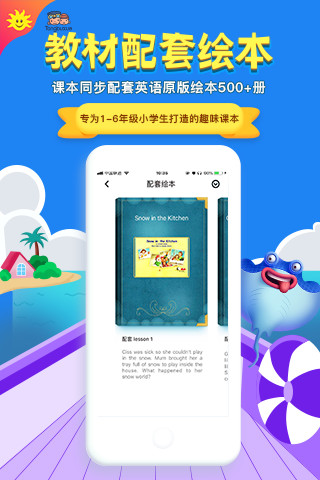 同步学广州版appv4.6.10