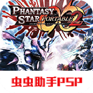 夢幻之星攜帶版2