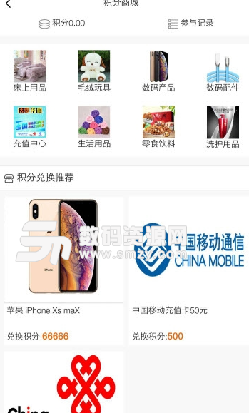 祥源财推app安卓版截图