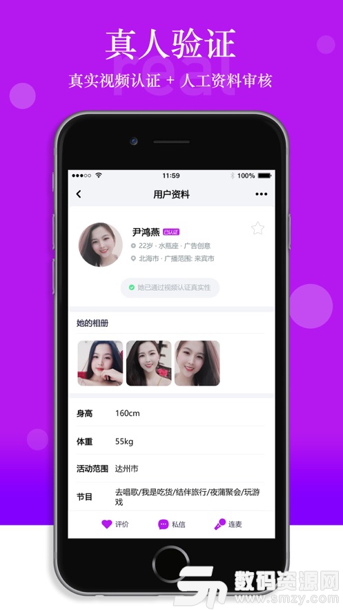 玫瑰交友app官方版