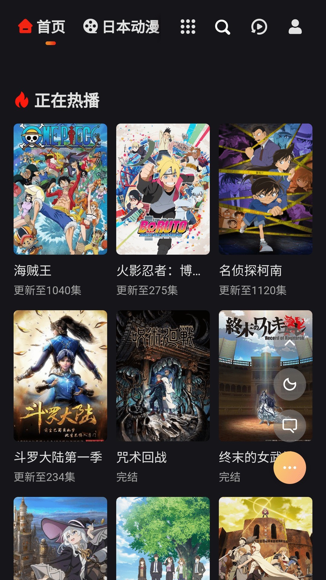 mx动漫app免广告v6.1.9