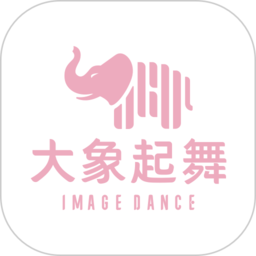 大象起舞appv1.3.3