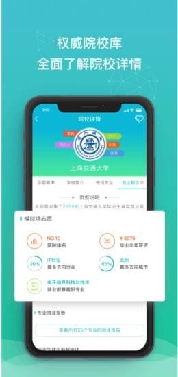 DE志愿v1.0.4