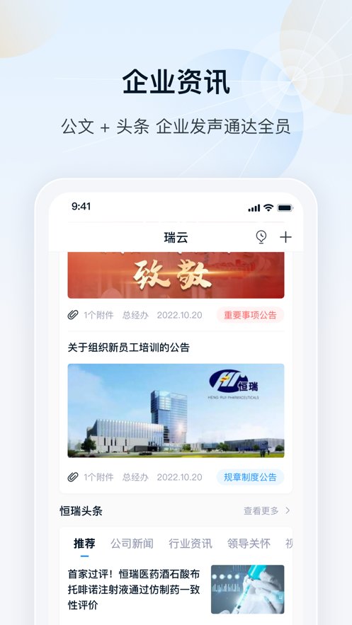 瑞云appv1.4.1