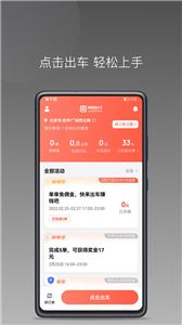 来回快车v1.9.0