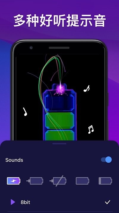 充电动画特效appv1.0.0