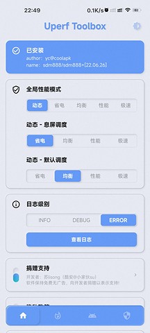 YC调度管理appv1.1.3