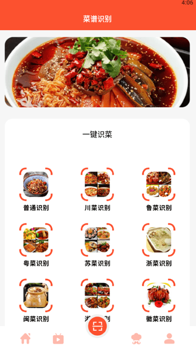 完美厨房学做饭app v1.1 安卓版v1.2 安卓版
