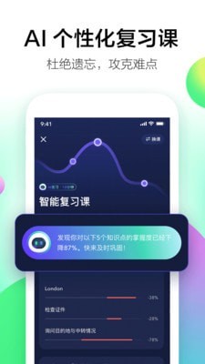 开言英语先锋版appv1.10.3