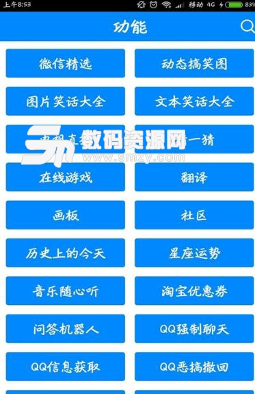 牛牛小工具APP正式版截圖