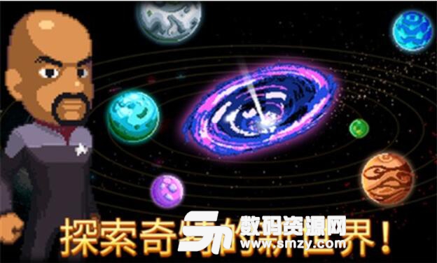 星际迷航特雷克塞尔版