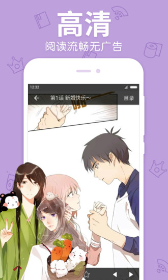 米仓漫画appv1.2