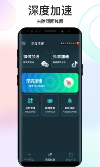 彼岸WiFiv1.2.0