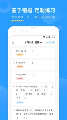 大力AI辅导v2.9.0