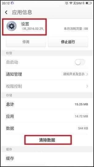 王者荣耀定位器appv9.8.9