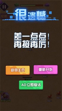 超强吞噬记v1.0.0