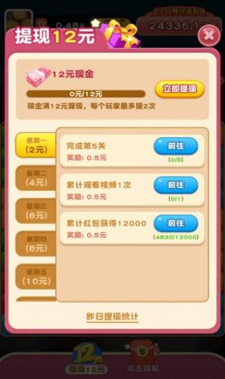 全民爱消消ol红包版v1.4.0