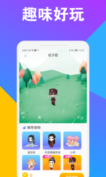 CC桌面宠物app1.2.0