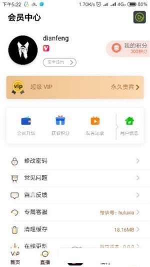 闪影影视大全app1.3.4