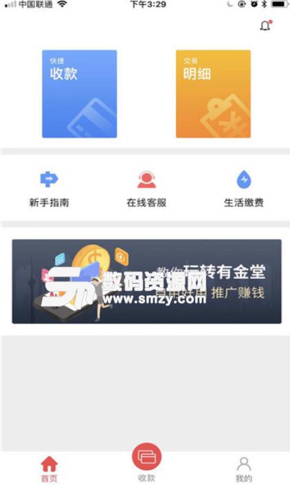 有金堂app下载