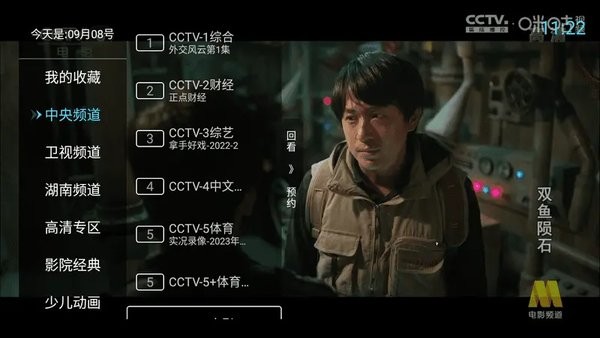 秒看TV港澳台版本v7.6.0