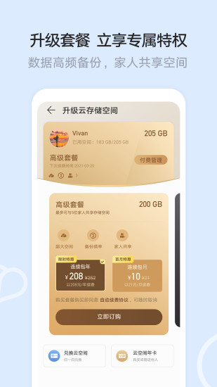 华为手机文件管理器(files)v13.2.0.301 安卓官方版