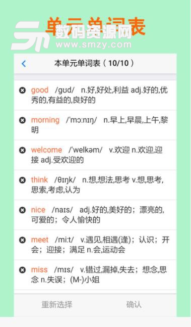 拼写背单词app下载
