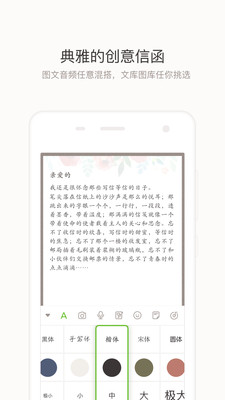 念念appv2.15.4