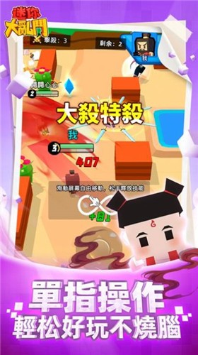 迷你大乱斗2v2.9.4